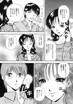 Page 243 of COMIC MUJIN 2005-07