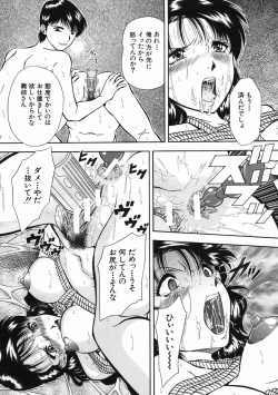 Page 252 of COMIC MUJIN 2005-07