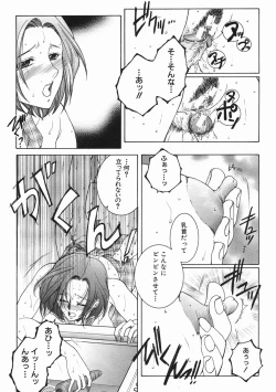 Page 276 of COMIC MUJIN 2005-07