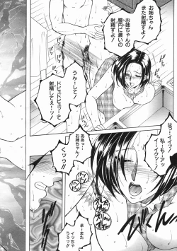 Page 280 of COMIC MUJIN 2005-07