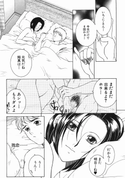 Page 282 of COMIC MUJIN 2005-07