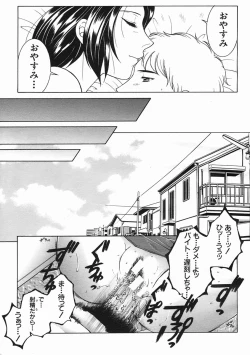 Page 283 of COMIC MUJIN 2005-07