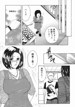 Page 285 of COMIC MUJIN 2005-07