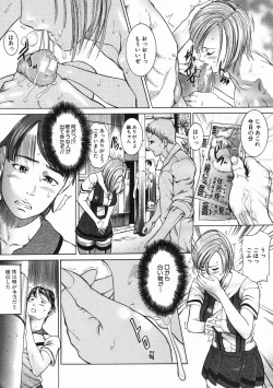 Page 293 of COMIC MUJIN 2005-07