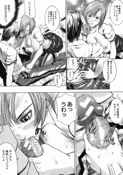 Page 299 of COMIC MUJIN 2005-07