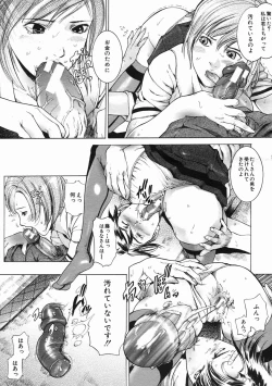 Page 301 of COMIC MUJIN 2005-07