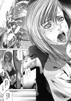 Page 311 of COMIC MUJIN 2005-07