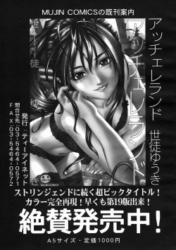 Page 313 of COMIC MUJIN 2005-07