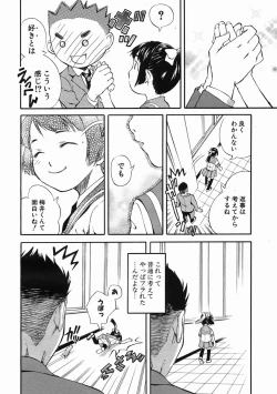 Page 318 of COMIC MUJIN 2005-07