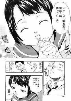 Page 336 of COMIC MUJIN 2005-07