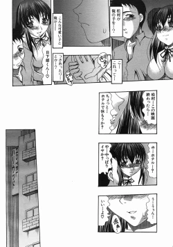 Page 350 of COMIC MUJIN 2005-07