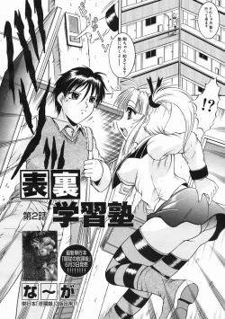 Page 398 of COMIC MUJIN 2005-07