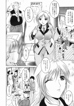 Page 402 of COMIC MUJIN 2005-07