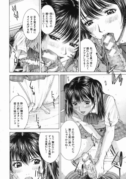 Page 40 of COMIC MUJIN 2005-07