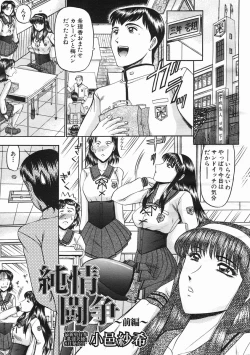 Page 423 of COMIC MUJIN 2005-07