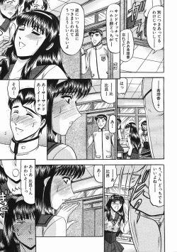 Page 425 of COMIC MUJIN 2005-07