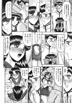 Page 428 of COMIC MUJIN 2005-07