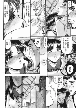 Page 430 of COMIC MUJIN 2005-07