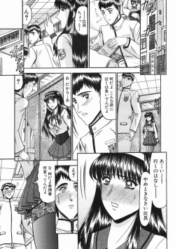 Page 431 of COMIC MUJIN 2005-07