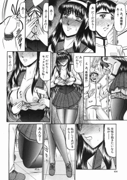 Page 434 of COMIC MUJIN 2005-07