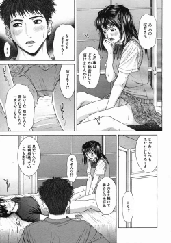 Page 43 of COMIC MUJIN 2005-07