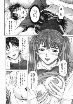 Page 48 of COMIC MUJIN 2005-07