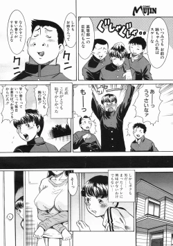 Page 498 of COMIC MUJIN 2005-07