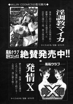 Page 521 of COMIC MUJIN 2005-07