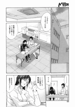 Page 528 of COMIC MUJIN 2005-07