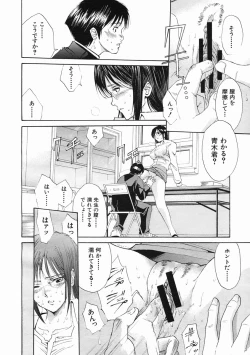 Page 534 of COMIC MUJIN 2005-07