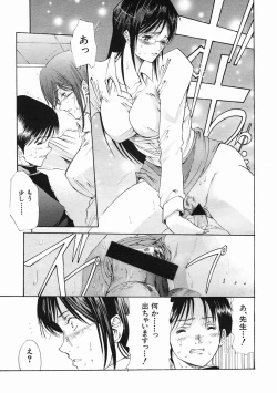 Page 537 of COMIC MUJIN 2005-07