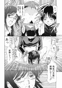 Page 546 of COMIC MUJIN 2005-07