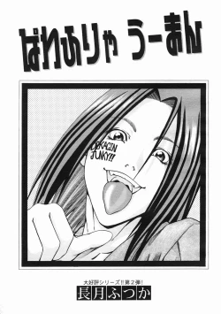 Page 551 of COMIC MUJIN 2005-07