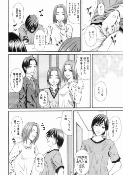 Page 554 of COMIC MUJIN 2005-07