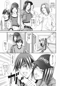 Page 557 of COMIC MUJIN 2005-07