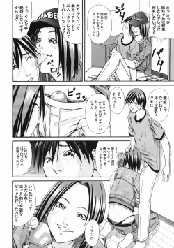 Page 558 of COMIC MUJIN 2005-07