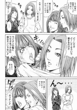 Page 574 of COMIC MUJIN 2005-07