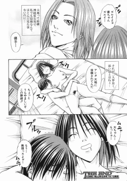 Page 580 of COMIC MUJIN 2005-07