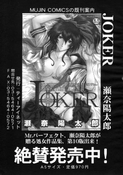 Page 59 of COMIC MUJIN 2005-07