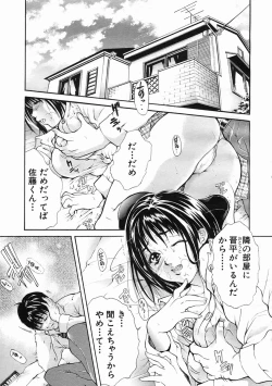 Page 61 of COMIC MUJIN 2005-07