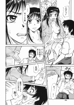 Page 620 of COMIC MUJIN 2005-07