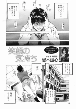 Page 62 of COMIC MUJIN 2005-07