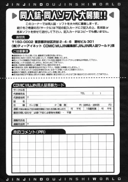 Page 641 of COMIC MUJIN 2005-07