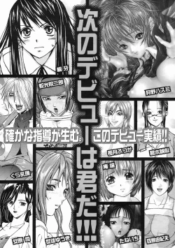 Page 647 of COMIC MUJIN 2005-07