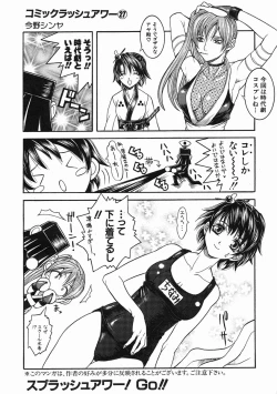 Page 648 of COMIC MUJIN 2005-07