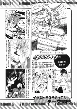 Page 652 of COMIC MUJIN 2005-07