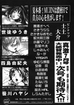 Page 660 of COMIC MUJIN 2005-07