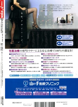 Page 664 of COMIC MUJIN 2005-07