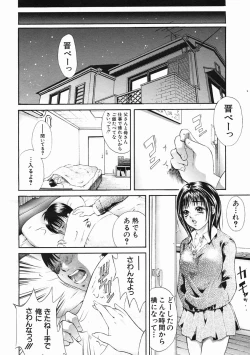 Page 72 of COMIC MUJIN 2005-07