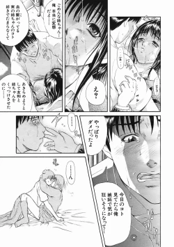 Page 75 of COMIC MUJIN 2005-07